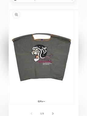 Ball & Chain Tiger Nylon Tote